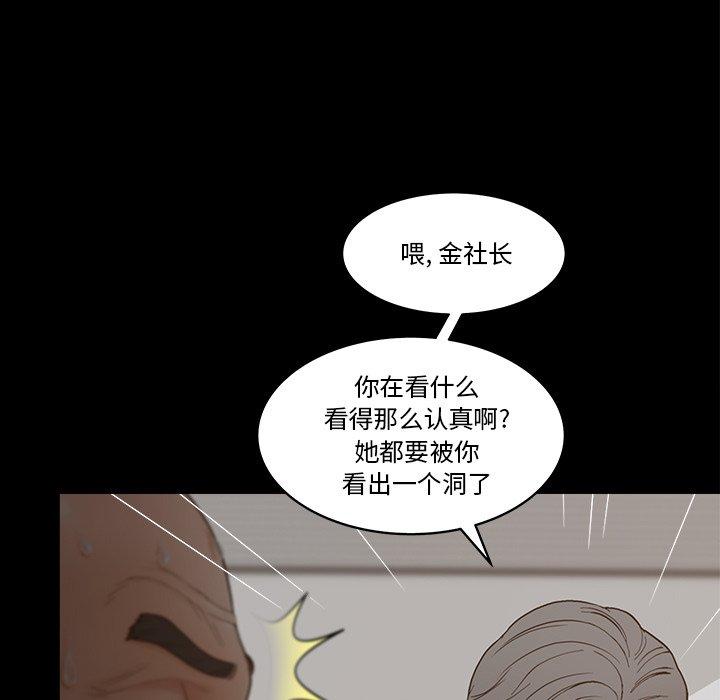 韩国漫画认养女韩漫_认养女-第27话在线免费阅读-韩国漫画-第15张图片