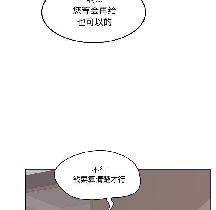 韩国漫画认养女韩漫_认养女-第27话在线免费阅读-韩国漫画-第36张图片