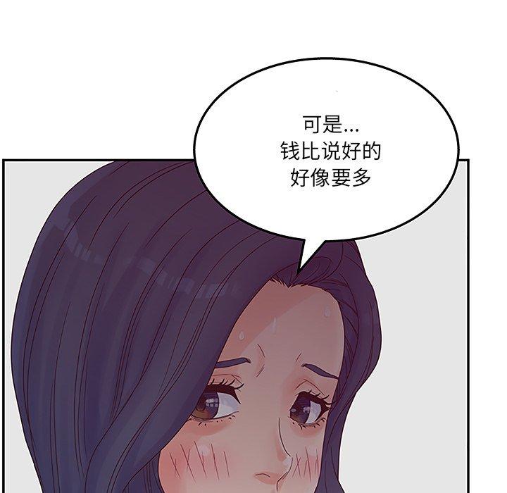 韩国漫画认养女韩漫_认养女-第27话在线免费阅读-韩国漫画-第46张图片