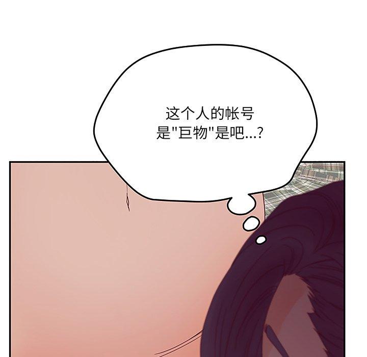 韩国漫画认养女韩漫_认养女-第27话在线免费阅读-韩国漫画-第74张图片