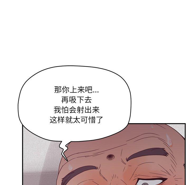 韩国漫画认养女韩漫_认养女-第27话在线免费阅读-韩国漫画-第103张图片