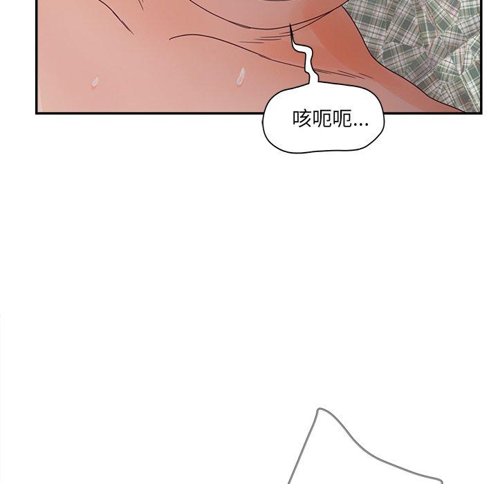 韩国漫画认养女韩漫_认养女-第27话在线免费阅读-韩国漫画-第131张图片