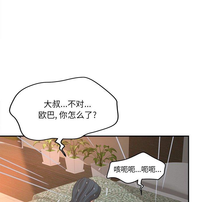 韩国漫画认养女韩漫_认养女-第28话在线免费阅读-韩国漫画-第10张图片