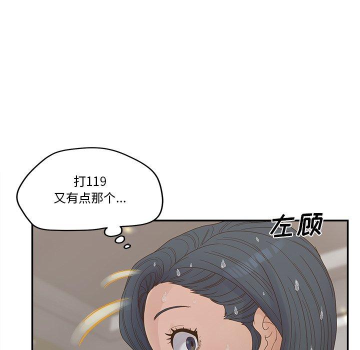 韩国漫画认养女韩漫_认养女-第28话在线免费阅读-韩国漫画-第22张图片