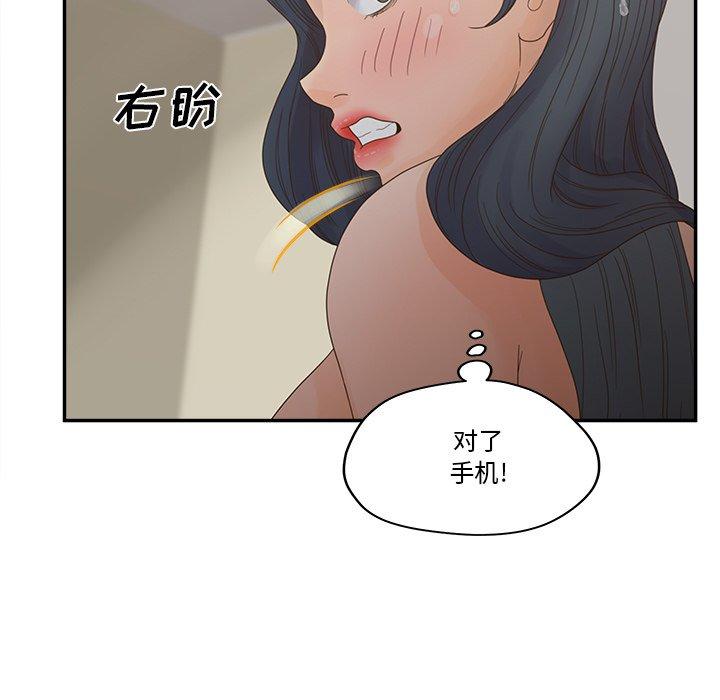 韩国漫画认养女韩漫_认养女-第28话在线免费阅读-韩国漫画-第23张图片