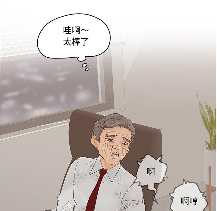 韩国漫画认养女韩漫_认养女-第28话在线免费阅读-韩国漫画-第31张图片