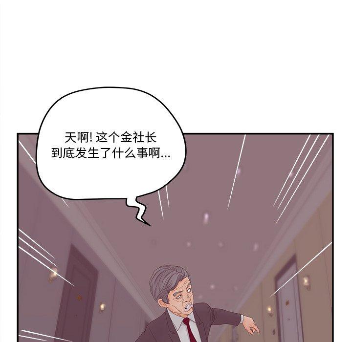 韩国漫画认养女韩漫_认养女-第28话在线免费阅读-韩国漫画-第46张图片