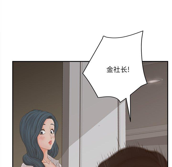 韩国漫画认养女韩漫_认养女-第28话在线免费阅读-韩国漫画-第54张图片