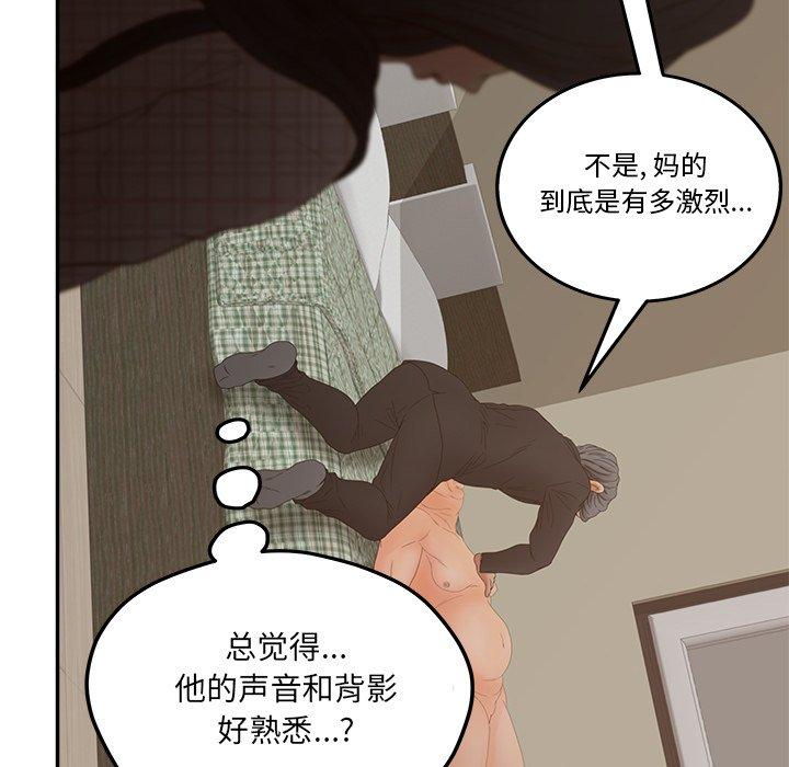 韩国漫画认养女韩漫_认养女-第28话在线免费阅读-韩国漫画-第62张图片