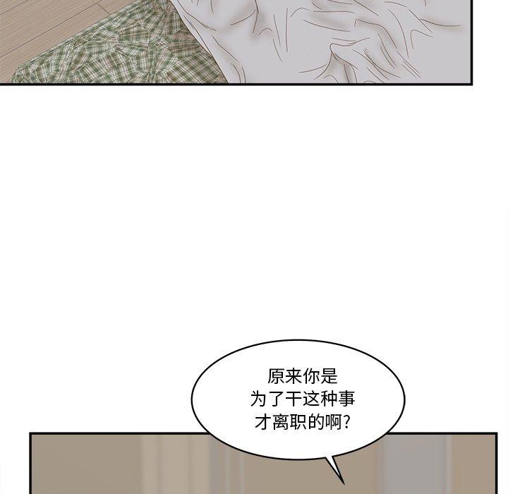 韩国漫画认养女韩漫_认养女-第28话在线免费阅读-韩国漫画-第78张图片