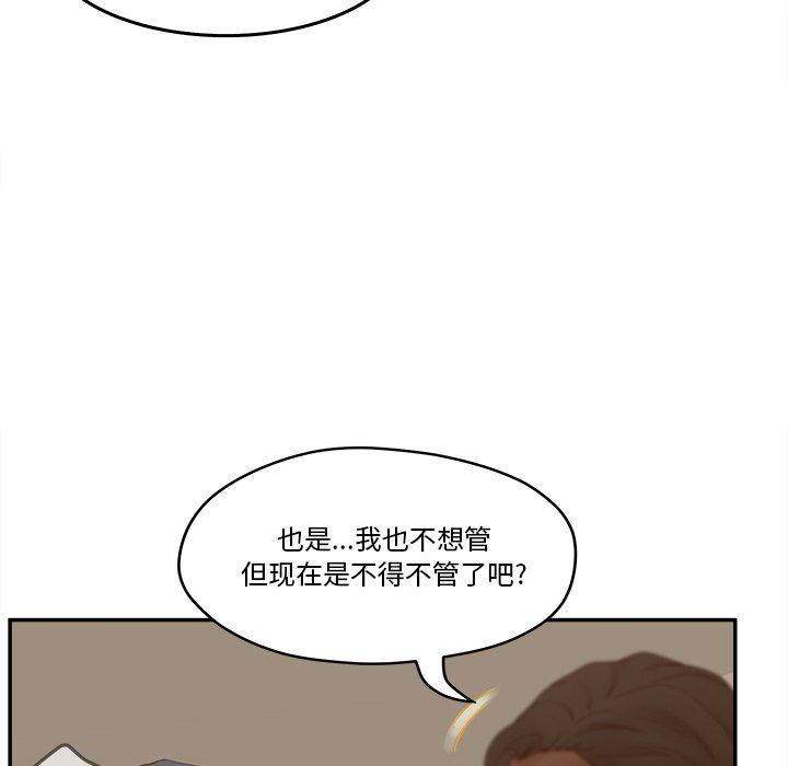 韩国漫画认养女韩漫_认养女-第28话在线免费阅读-韩国漫画-第80张图片