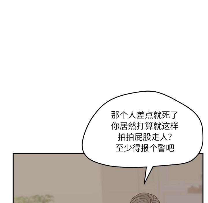 韩国漫画认养女韩漫_认养女-第28话在线免费阅读-韩国漫画-第82张图片