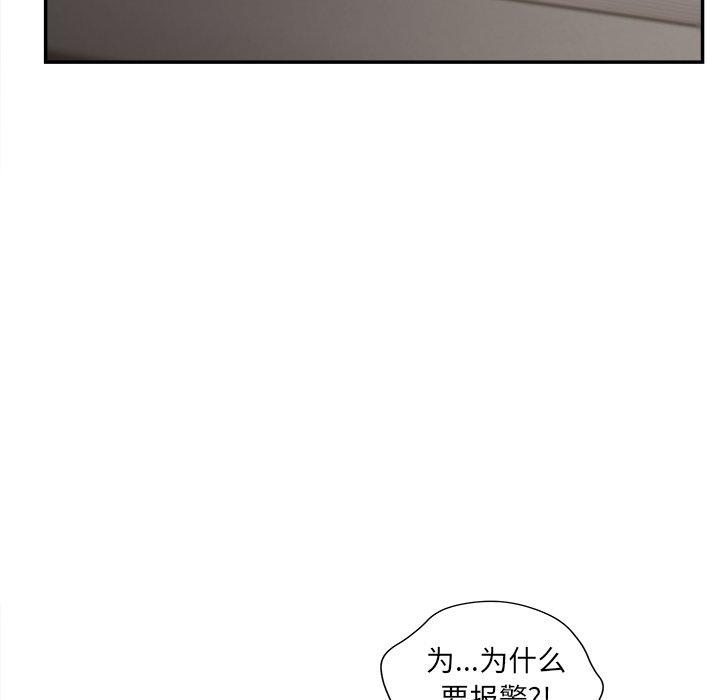 韩国漫画认养女韩漫_认养女-第28话在线免费阅读-韩国漫画-第84张图片