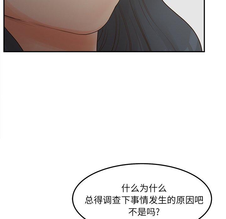 韩国漫画认养女韩漫_认养女-第28话在线免费阅读-韩国漫画-第86张图片