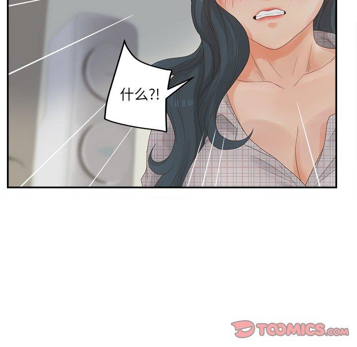 韩国漫画认养女韩漫_认养女-第28话在线免费阅读-韩国漫画-第93张图片