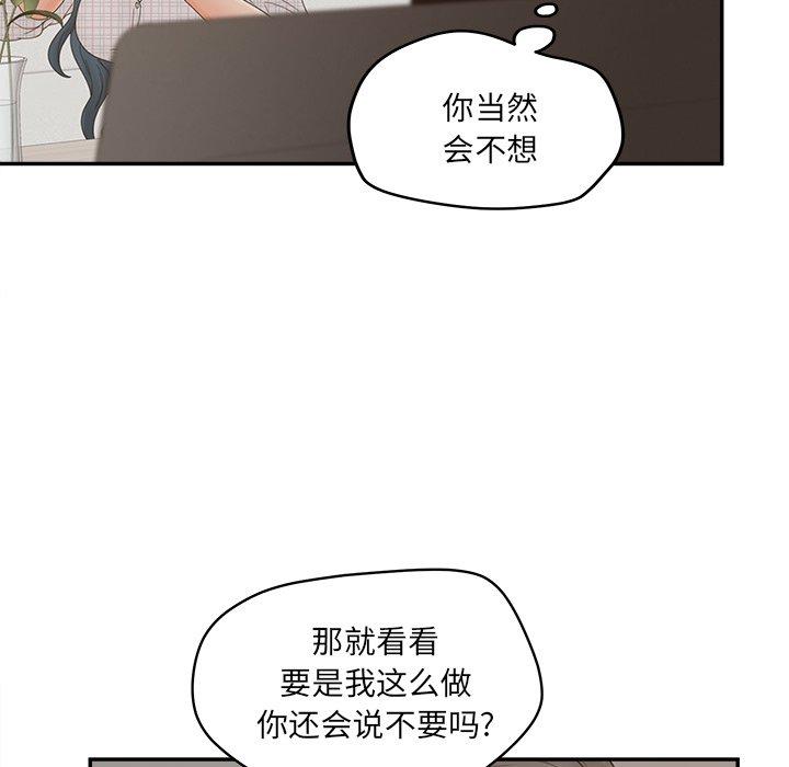 韩国漫画认养女韩漫_认养女-第28话在线免费阅读-韩国漫画-第97张图片