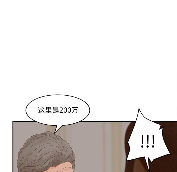 韩国漫画认养女韩漫_认养女-第28话在线免费阅读-韩国漫画-第101张图片