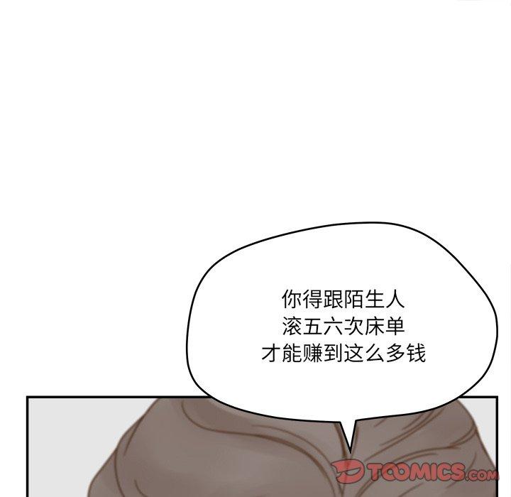 韩国漫画认养女韩漫_认养女-第28话在线免费阅读-韩国漫画-第105张图片