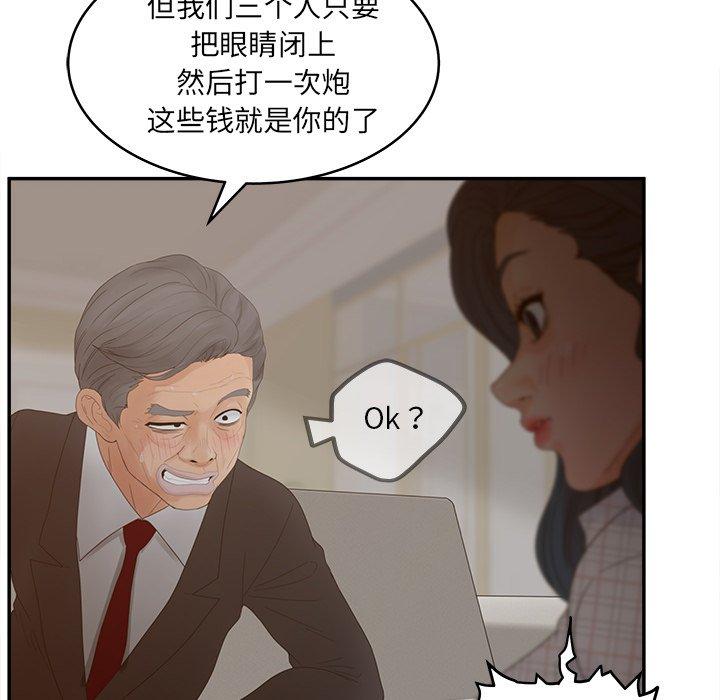 韩国漫画认养女韩漫_认养女-第28话在线免费阅读-韩国漫画-第108张图片