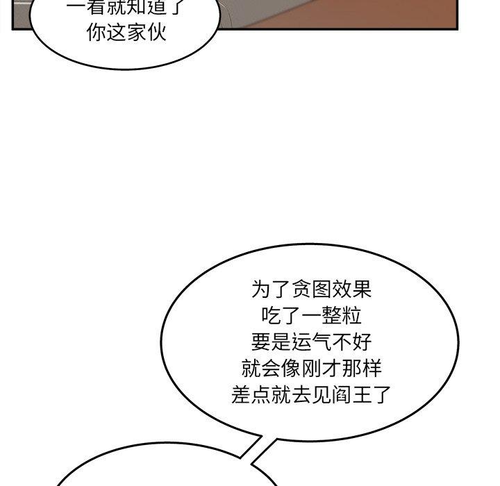 韩国漫画认养女韩漫_认养女-第28话在线免费阅读-韩国漫画-第120张图片