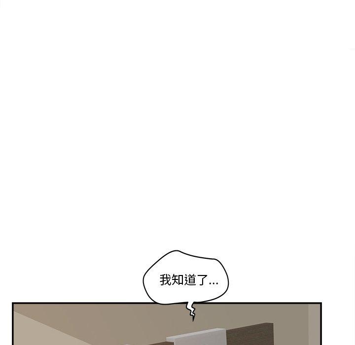 韩国漫画认养女韩漫_认养女-第28话在线免费阅读-韩国漫画-第122张图片