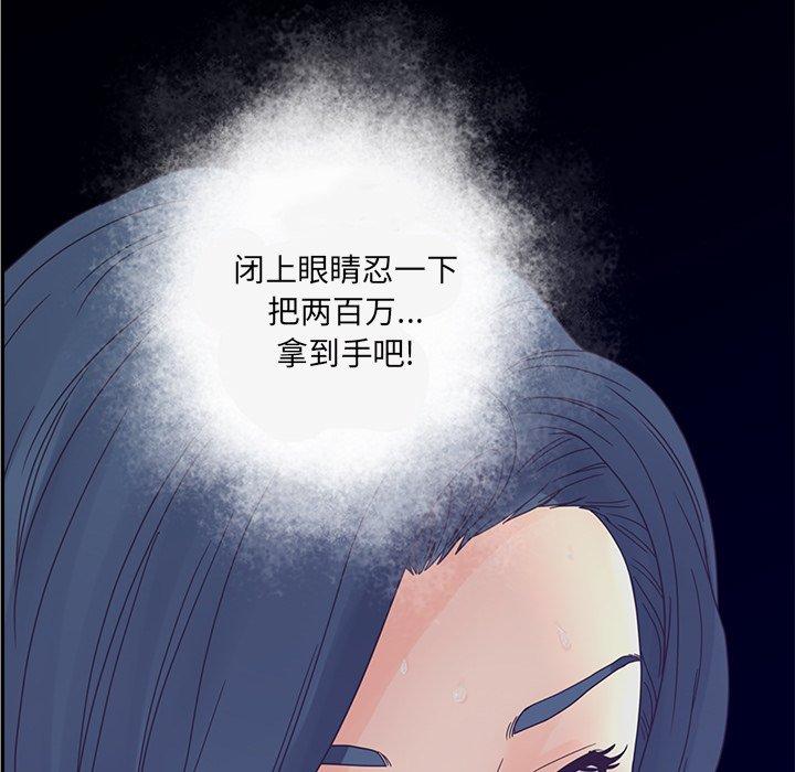 韩国漫画认养女韩漫_认养女-第28话在线免费阅读-韩国漫画-第125张图片