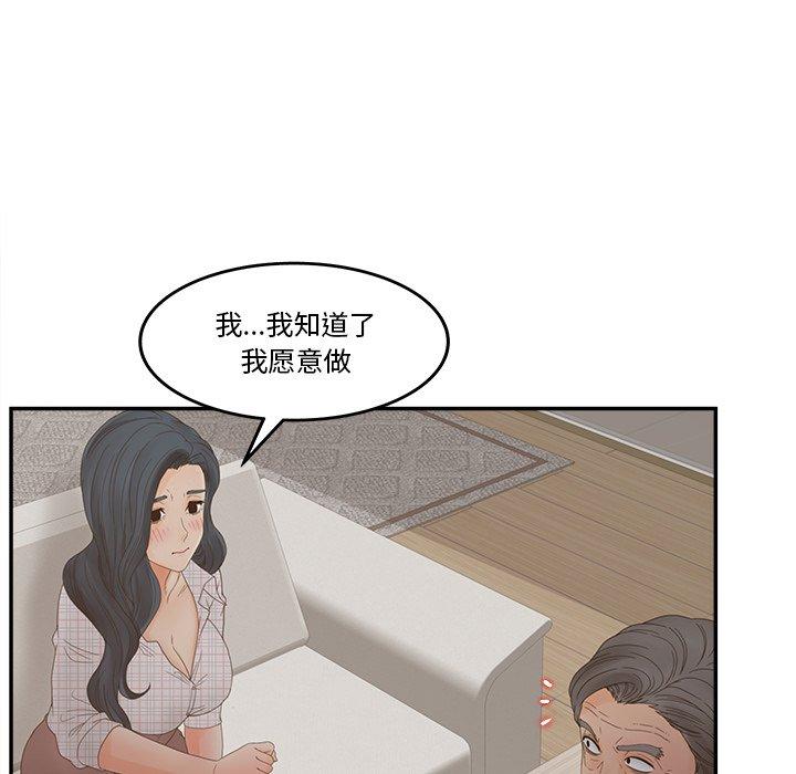 韩国漫画认养女韩漫_认养女-第28话在线免费阅读-韩国漫画-第128张图片