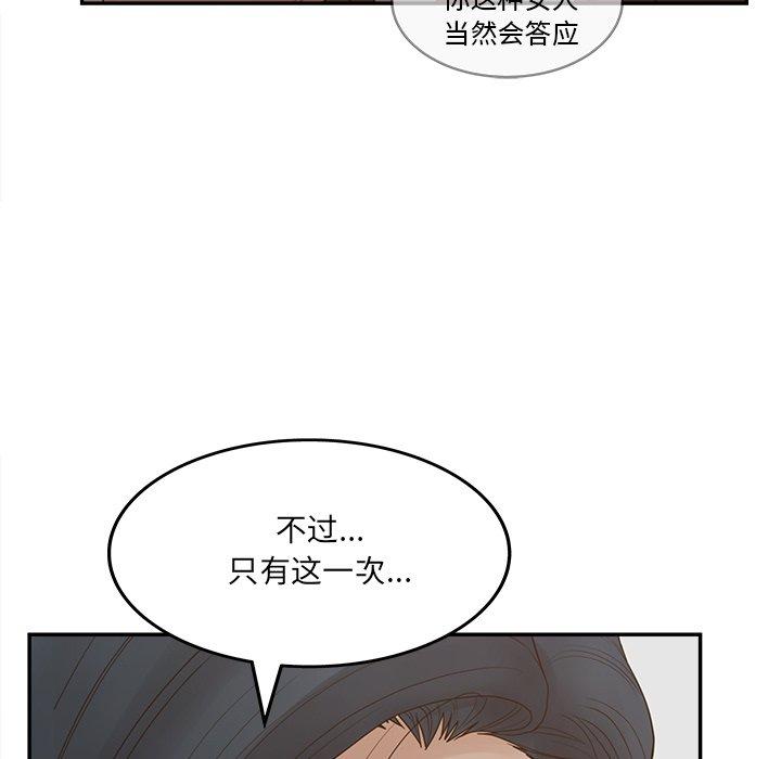 韩国漫画认养女韩漫_认养女-第28话在线免费阅读-韩国漫画-第131张图片