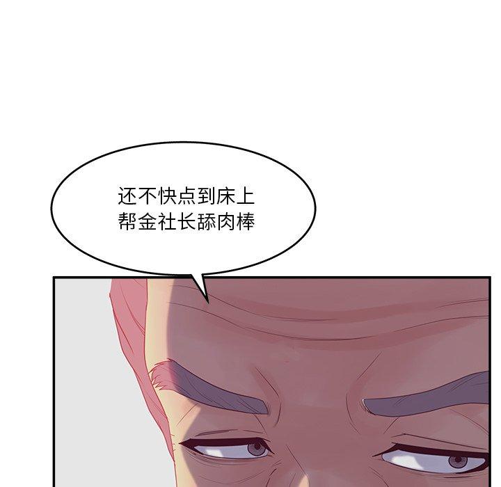 韩国漫画认养女韩漫_认养女-第29话在线免费阅读-韩国漫画-第8张图片