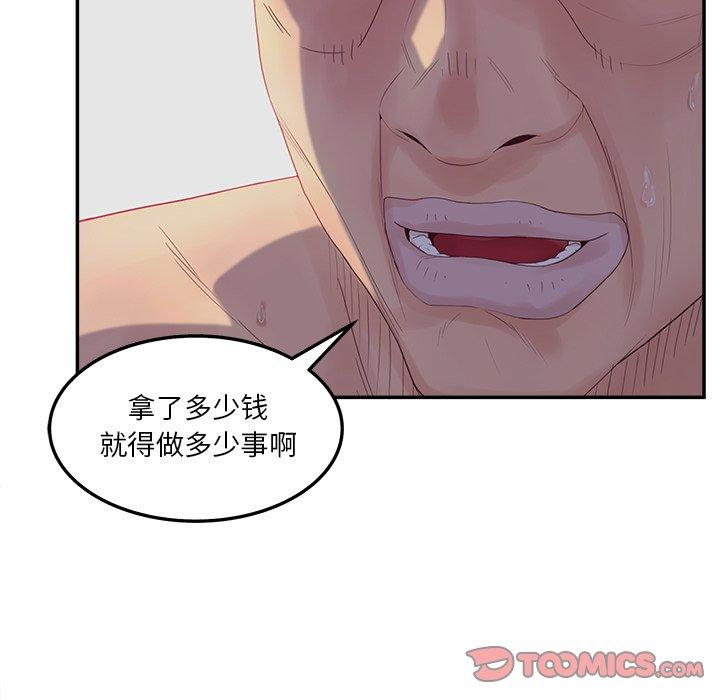 韩国漫画认养女韩漫_认养女-第29话在线免费阅读-韩国漫画-第9张图片