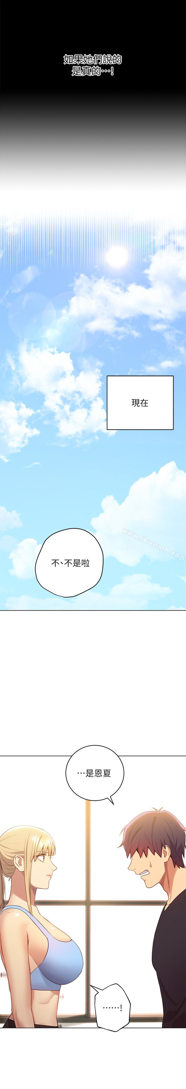 韩国漫画继母的朋友们韩漫_继母的朋友们-第9话-请妳和我做一次在线免费阅读-韩国漫画-第22张图片