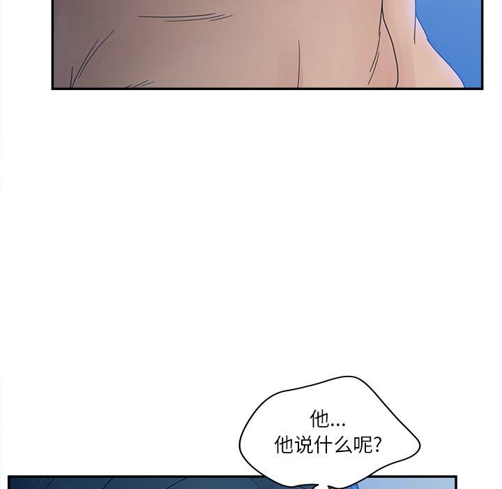 韩国漫画认养女韩漫_认养女-第29话在线免费阅读-韩国漫画-第44张图片