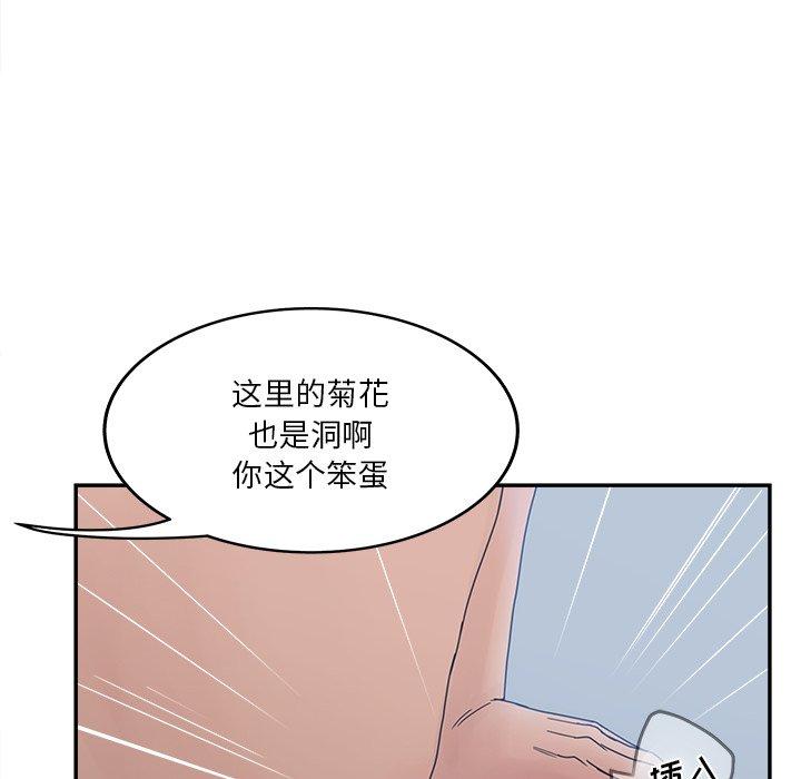 韩国漫画认养女韩漫_认养女-第29话在线免费阅读-韩国漫画-第46张图片