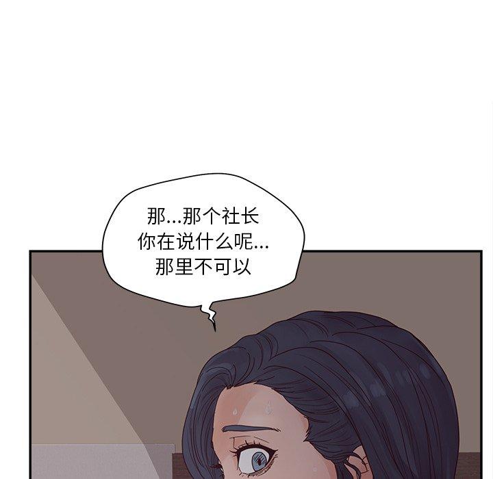 韩国漫画认养女韩漫_认养女-第29话在线免费阅读-韩国漫画-第50张图片