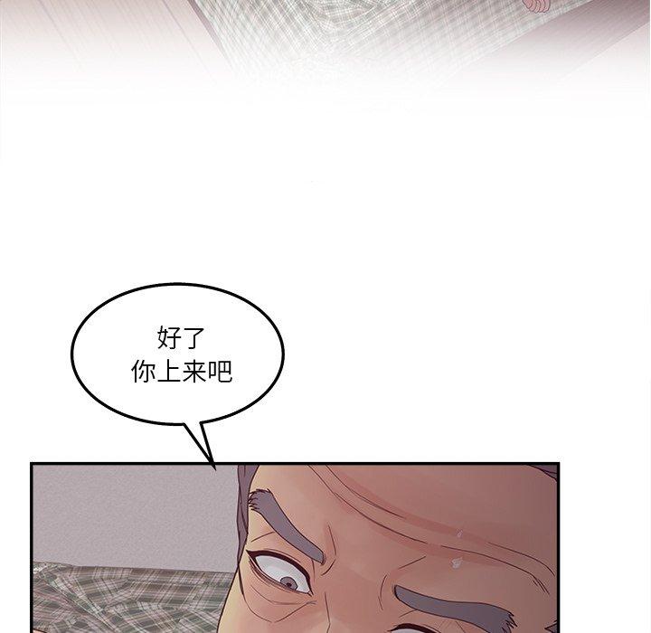 韩国漫画认养女韩漫_认养女-第29话在线免费阅读-韩国漫画-第59张图片