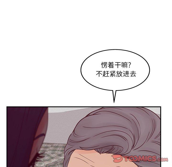 韩国漫画认养女韩漫_认养女-第29话在线免费阅读-韩国漫画-第63张图片