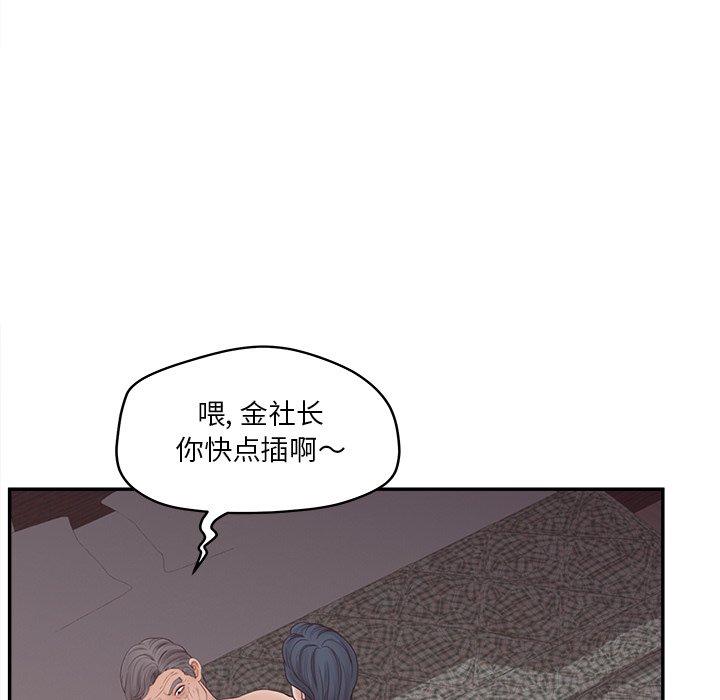 韩国漫画认养女韩漫_认养女-第29话在线免费阅读-韩国漫画-第67张图片