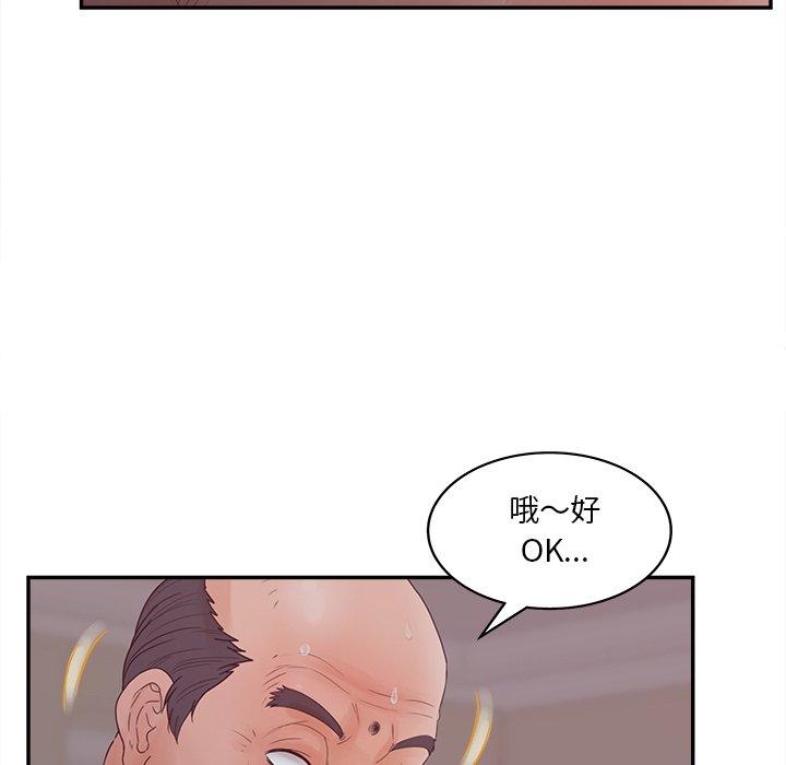 韩国漫画认养女韩漫_认养女-第29话在线免费阅读-韩国漫画-第79张图片