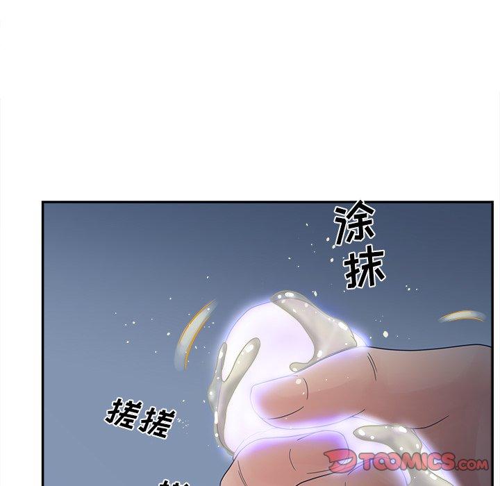 韩国漫画认养女韩漫_认养女-第29话在线免费阅读-韩国漫画-第81张图片