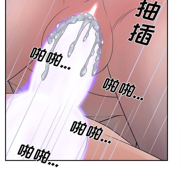 韩国漫画认养女韩漫_认养女-第29话在线免费阅读-韩国漫画-第92张图片