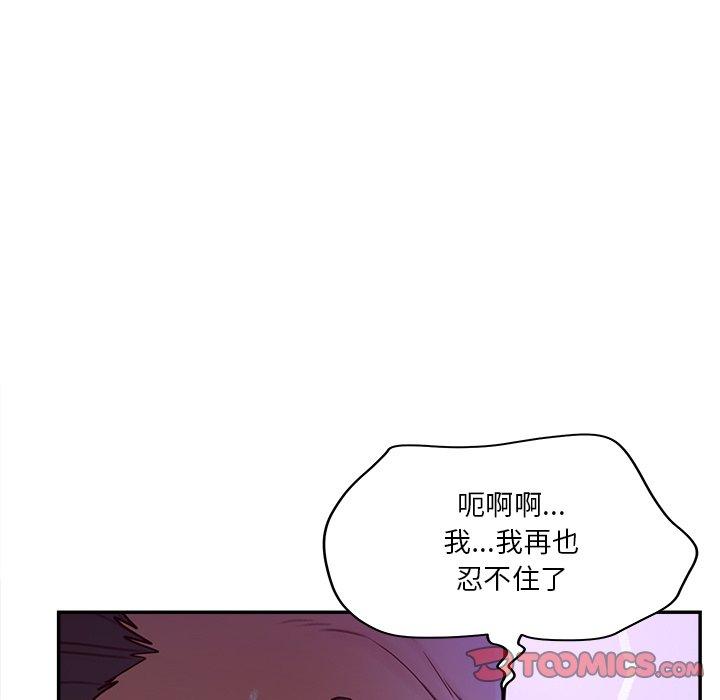 韩国漫画认养女韩漫_认养女-第29话在线免费阅读-韩国漫画-第105张图片