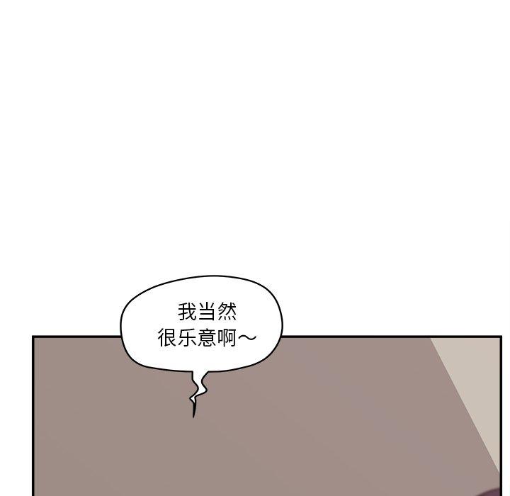 韩国漫画认养女韩漫_认养女-第30话在线免费阅读-韩国漫画-第17张图片