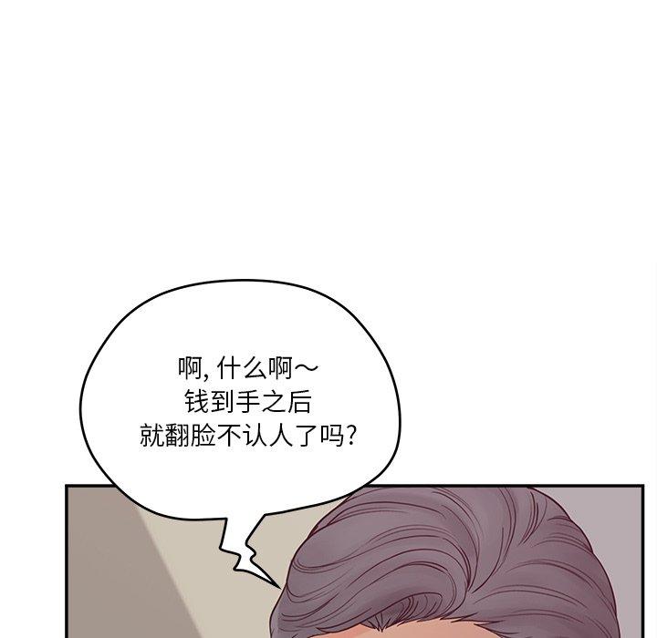 韩国漫画认养女韩漫_认养女-第30话在线免费阅读-韩国漫画-第25张图片