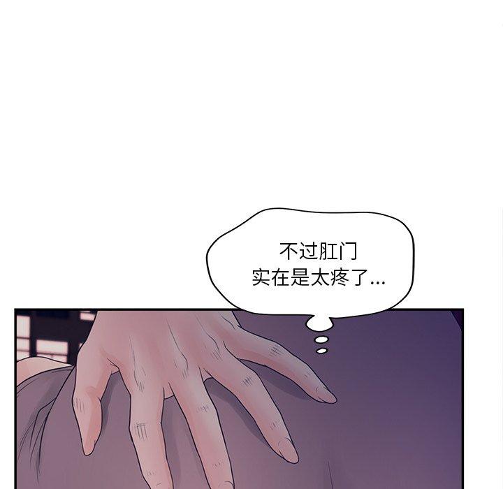 韩国漫画认养女韩漫_认养女-第30话在线免费阅读-韩国漫画-第52张图片