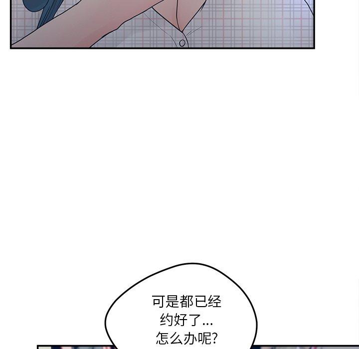 韩国漫画认养女韩漫_认养女-第30话在线免费阅读-韩国漫画-第61张图片