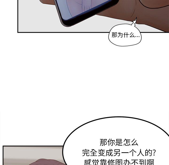 韩国漫画认养女韩漫_认养女-第30话在线免费阅读-韩国漫画-第78张图片