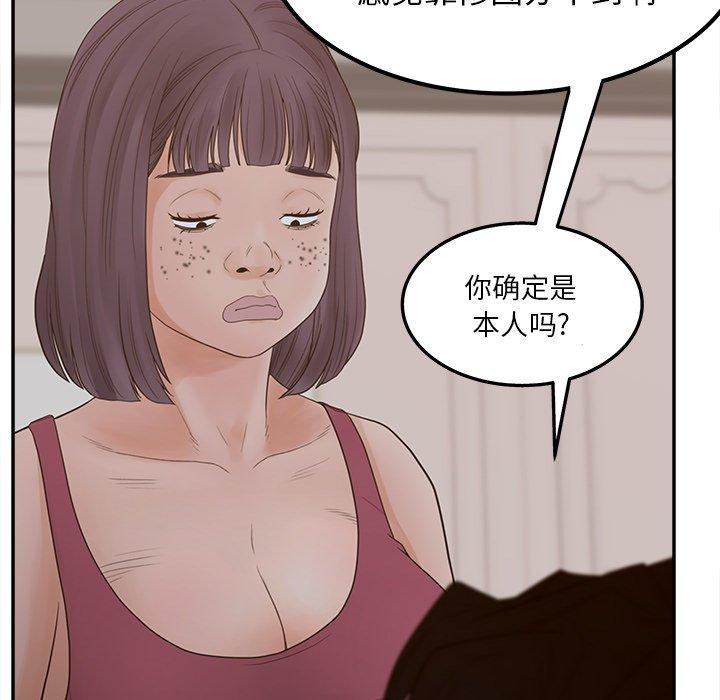 韩国漫画认养女韩漫_认养女-第30话在线免费阅读-韩国漫画-第79张图片