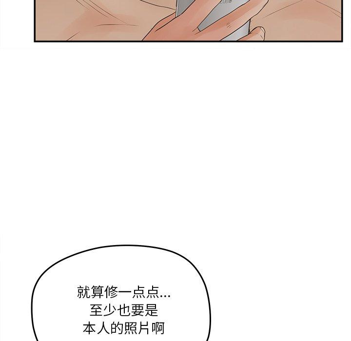 韩国漫画认养女韩漫_认养女-第30话在线免费阅读-韩国漫画-第82张图片