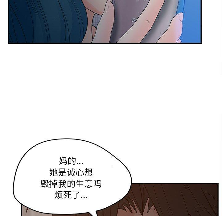 韩国漫画认养女韩漫_认养女-第30话在线免费阅读-韩国漫画-第103张图片