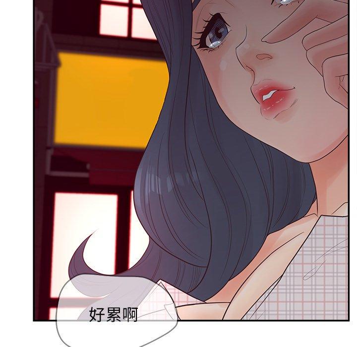 韩国漫画认养女韩漫_认养女-第30话在线免费阅读-韩国漫画-第115张图片